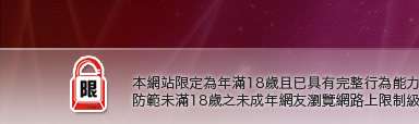 免費下載試玩遊戲本網站限定年滿18歲方可瀏覽